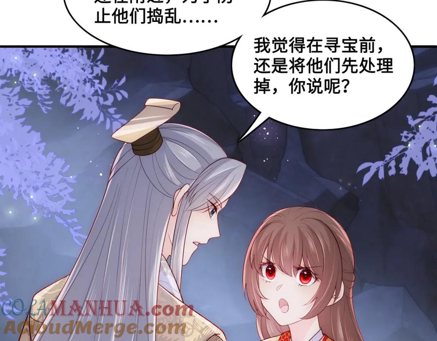 养敌为患 第133话 两人见面相拥 第70页
