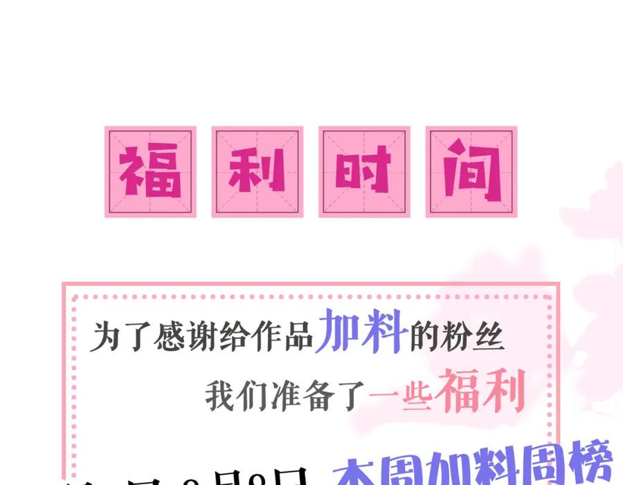 养敌为患 第133话 两人见面相拥 第87页