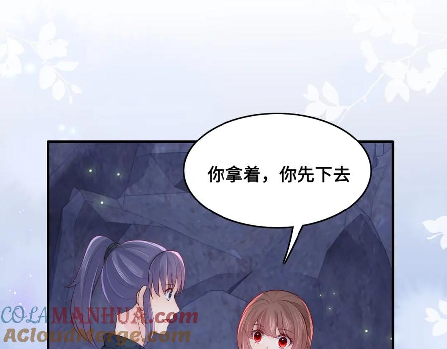 养敌为患 第133话 两人见面相拥 第16页