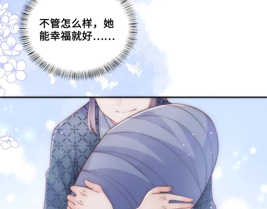 养敌为患 第133话 两人见面相拥 第62页
