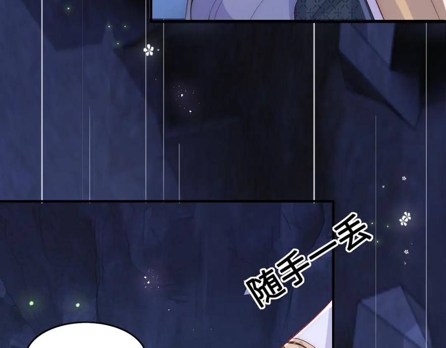 养敌为患 第133话 两人见面相拥 第32页