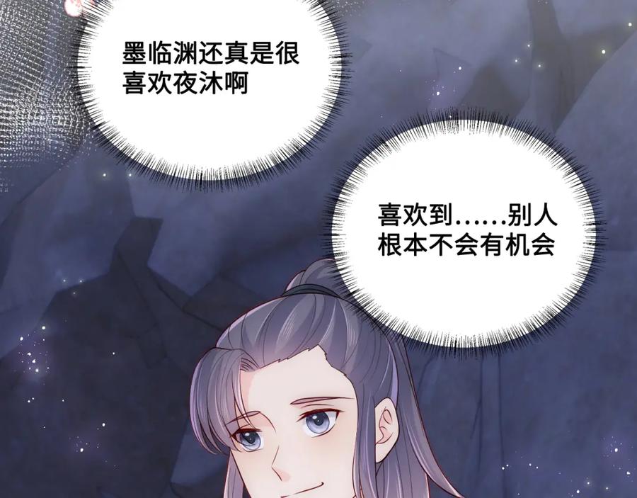 养敌为患 第133话 两人见面相拥 第60页