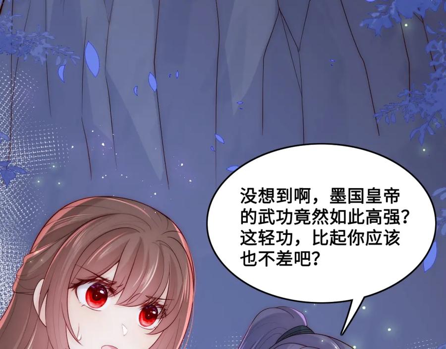 养敌为患 第133话 两人见面相拥 第8页