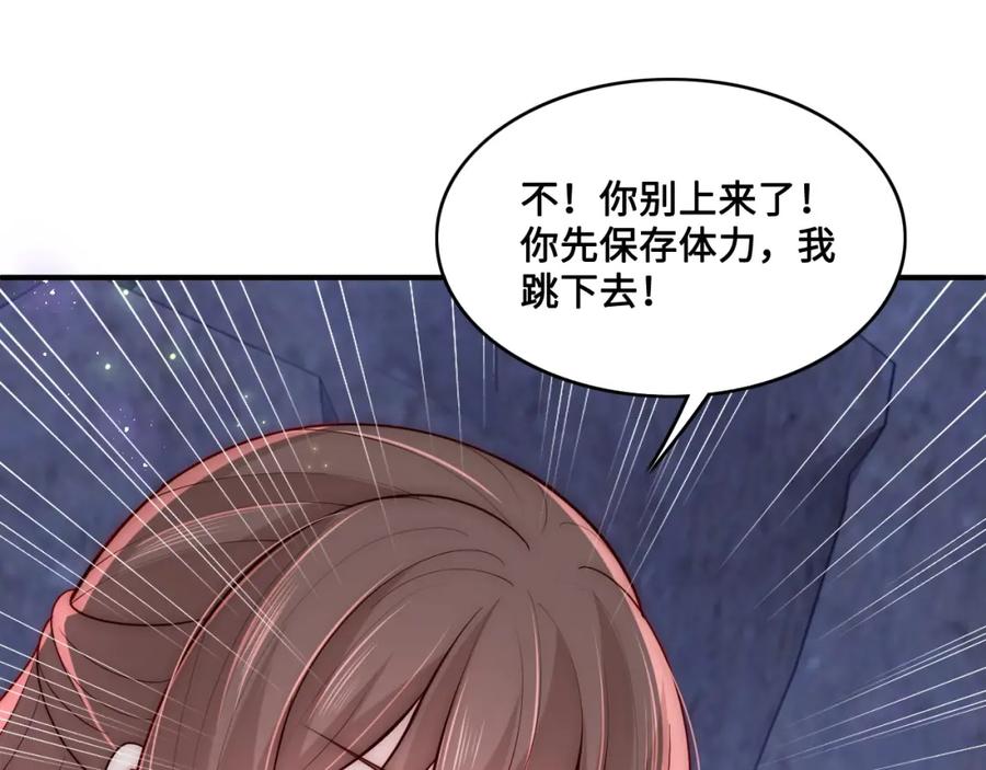 养敌为患 第133话 两人见面相拥 第14页