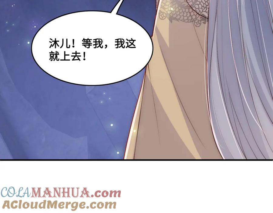 养敌为患 第133话 两人见面相拥 第13页