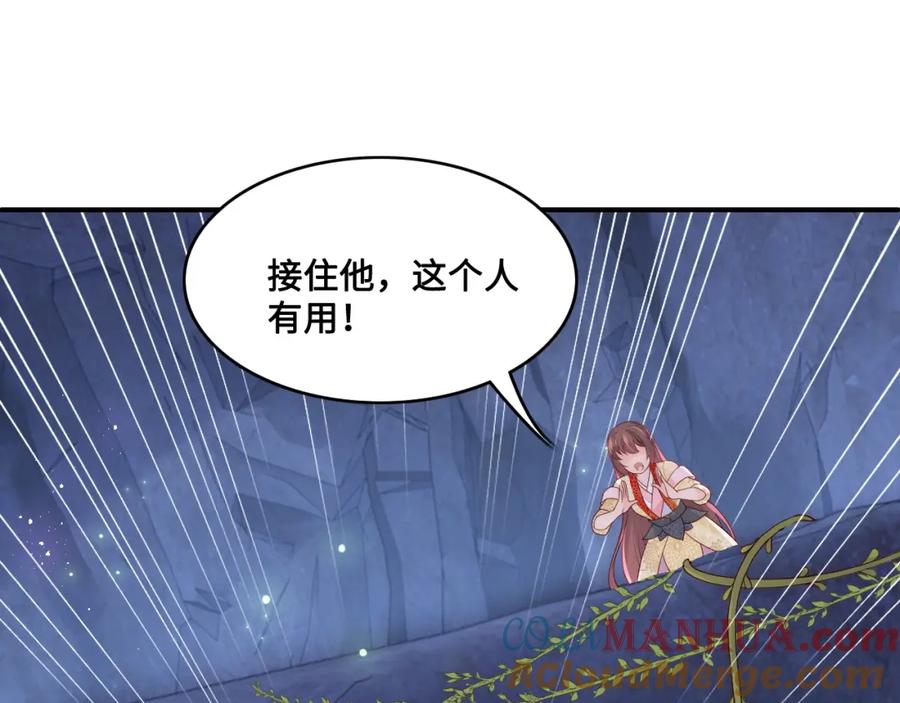 养敌为患 第133话 两人见面相拥 第22页