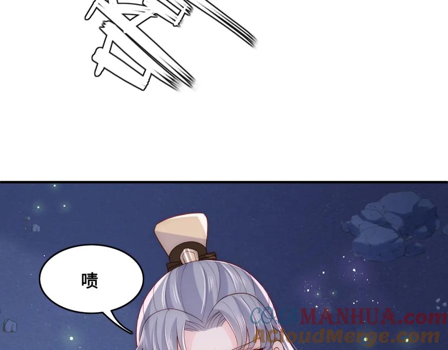 养敌为患 第133话 两人见面相拥 第25页