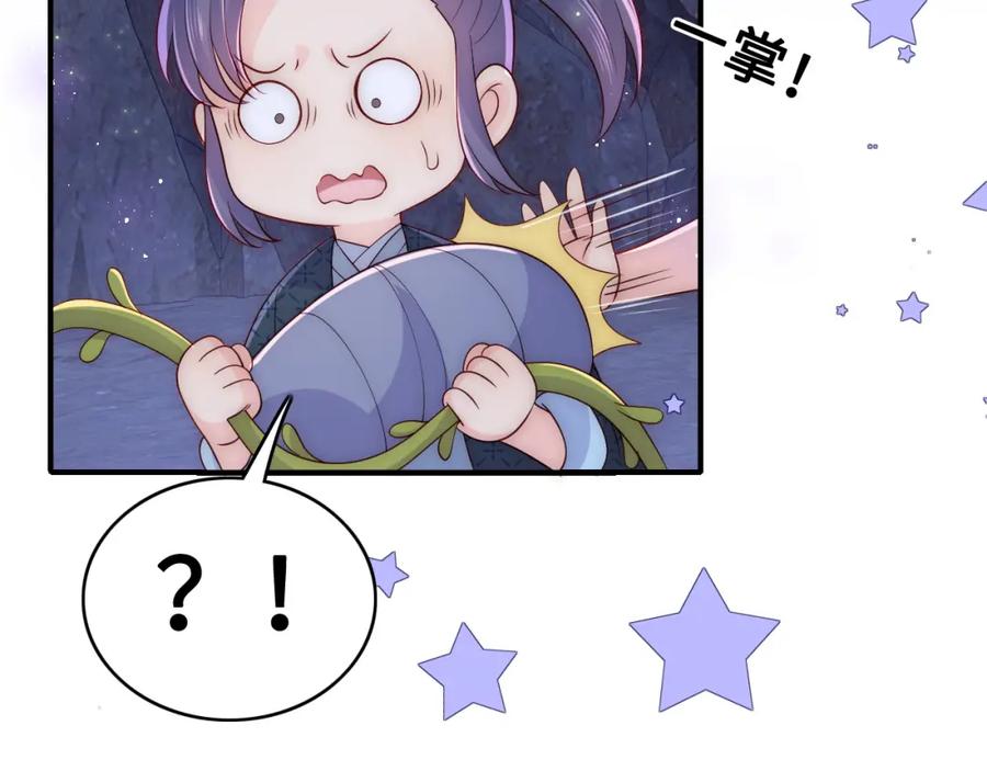 养敌为患 第133话 两人见面相拥 第20页