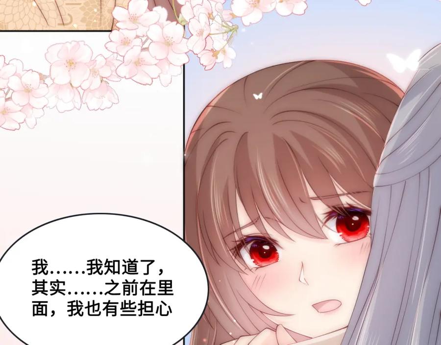 养敌为患 第133话 两人见面相拥 第51页