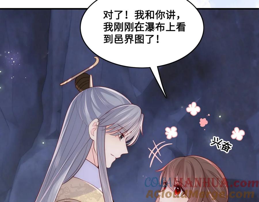养敌为患 第133话 两人见面相拥 第64页