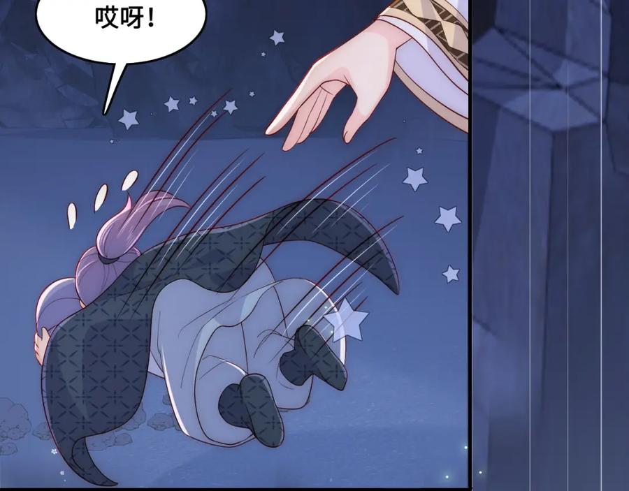 养敌为患 第133话 两人见面相拥 第33页