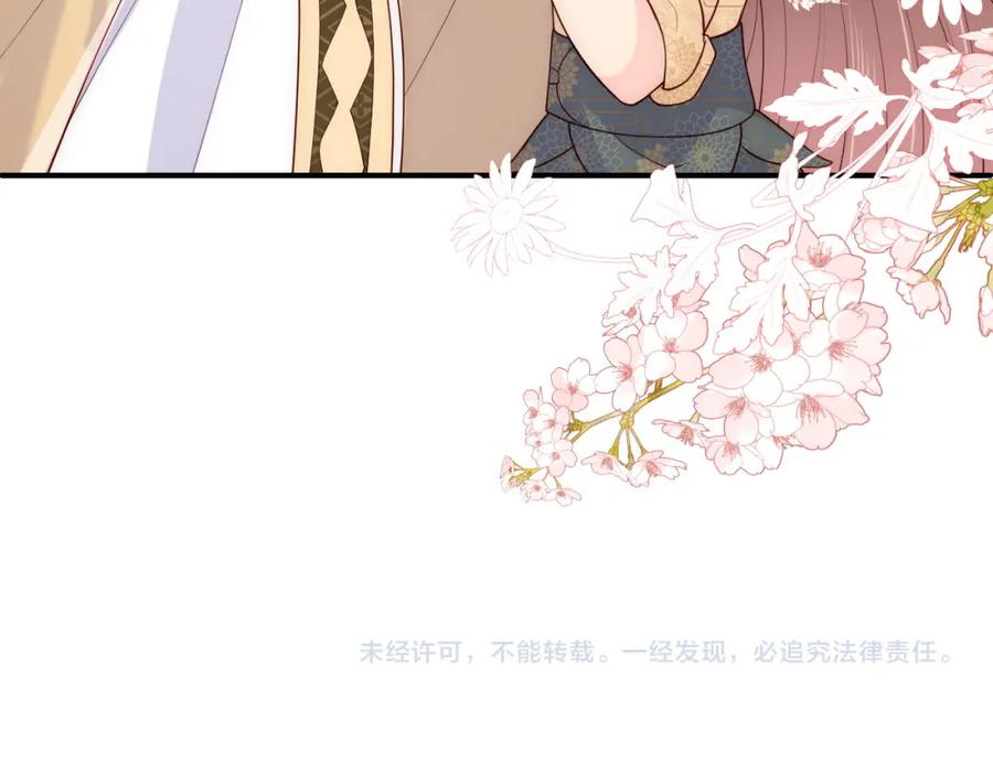 养敌为患 第133话 两人见面相拥 第78页