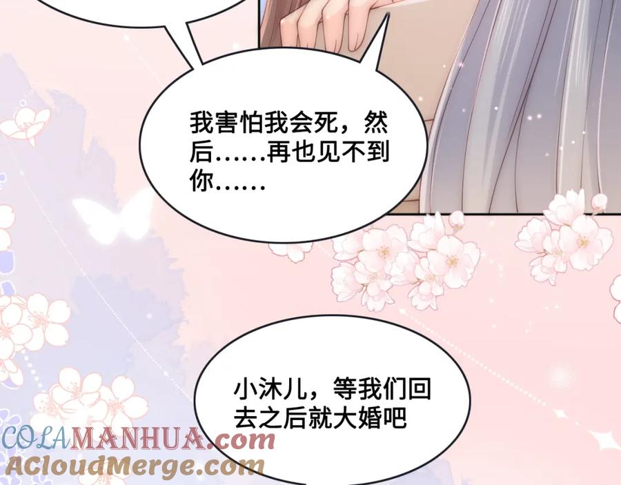 养敌为患 第133话 两人见面相拥 第52页