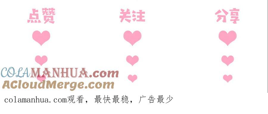 养敌为患 第133话 两人见面相拥 第94页
