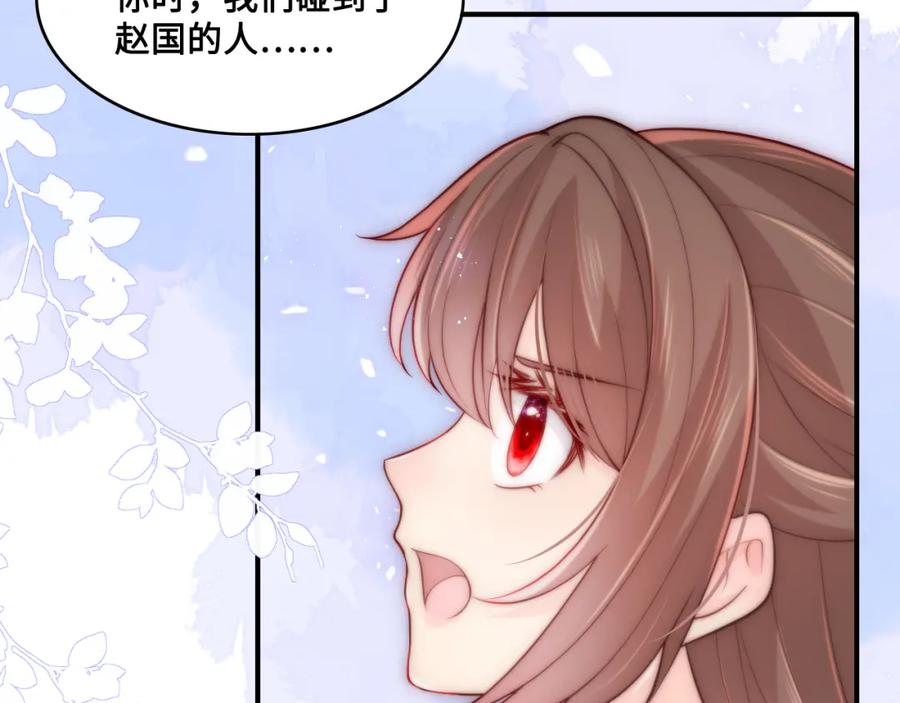 养敌为患 第133话 两人见面相拥 第68页