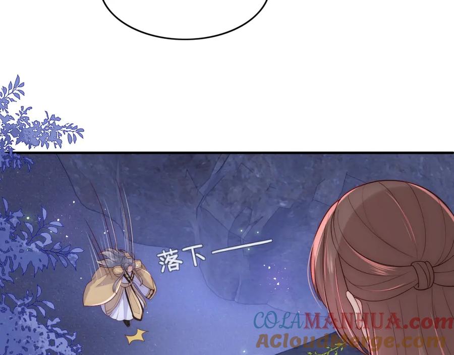 养敌为患 第133话 两人见面相拥 第10页