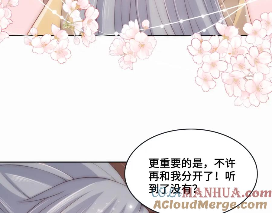 养敌为患 第133话 两人见面相拥 第49页