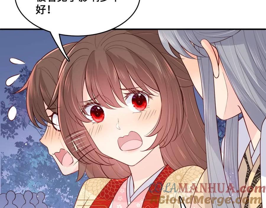 养敌为患 第134话 没忍住的墨临渊 第89页