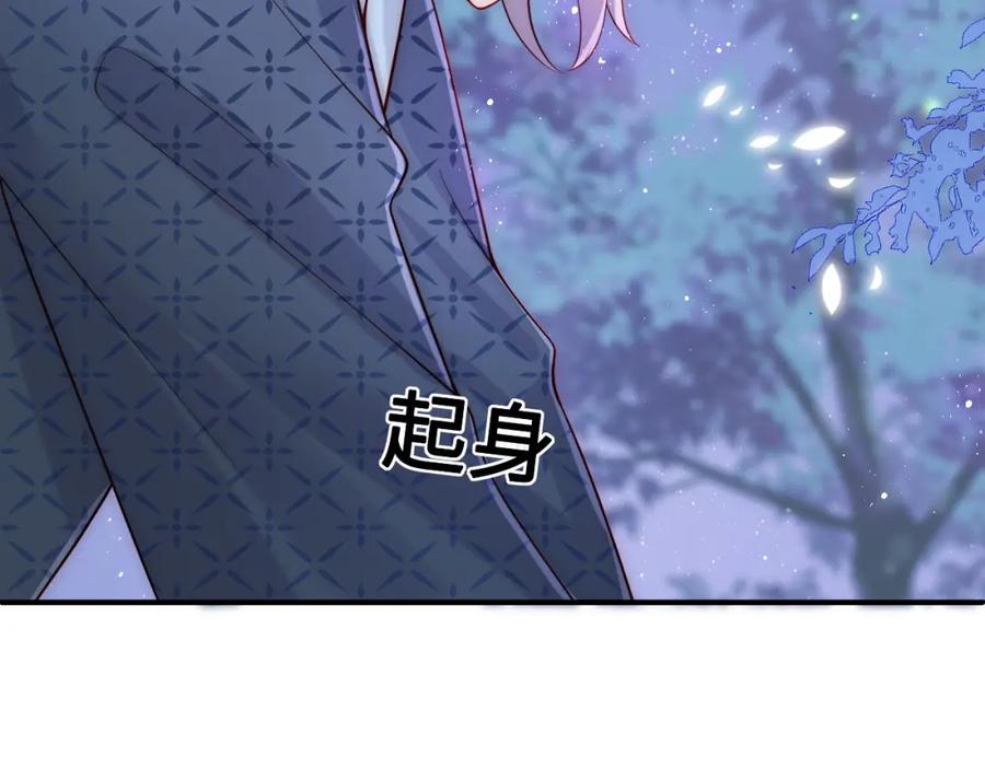 养敌为患 第134话 没忍住的墨临渊 第27页