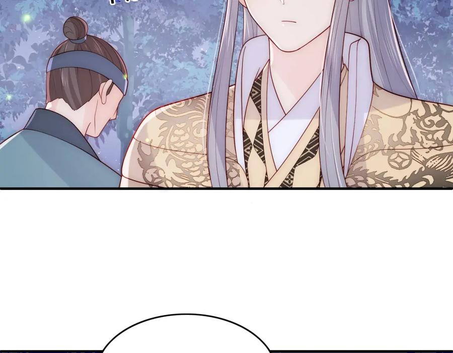 养敌为患 第134话 没忍住的墨临渊 第71页