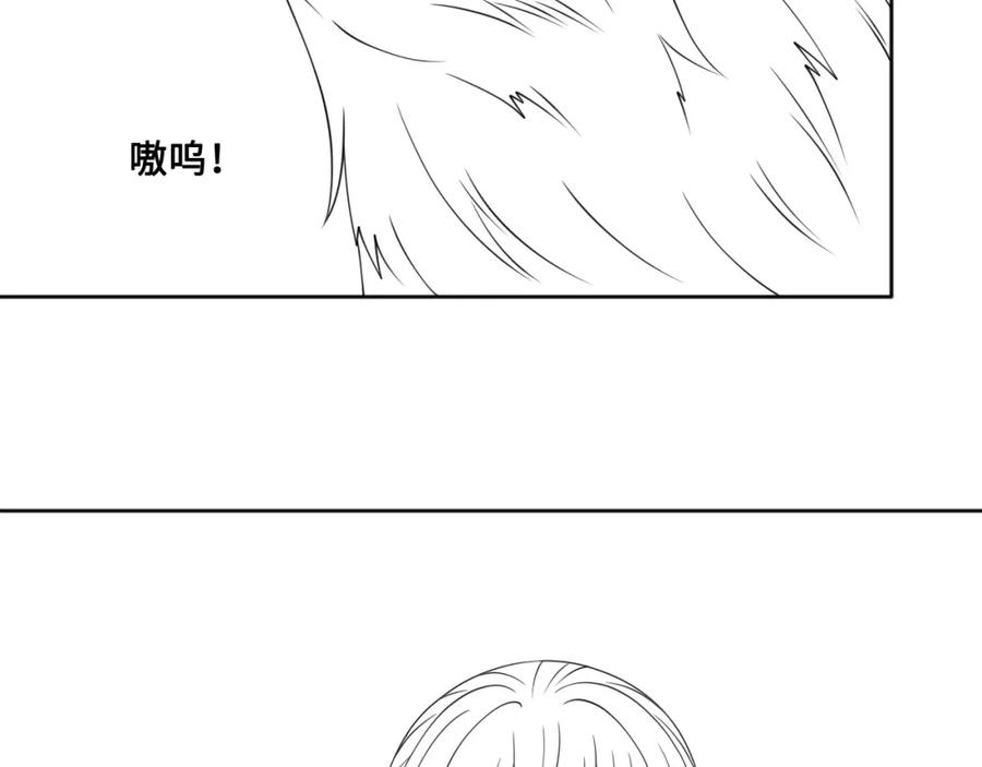 养敌为患 第134话 没忍住的墨临渊 第106页