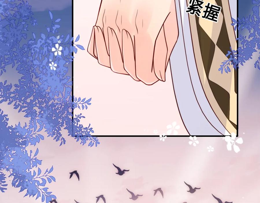 养敌为患 第134话 没忍住的墨临渊 第96页