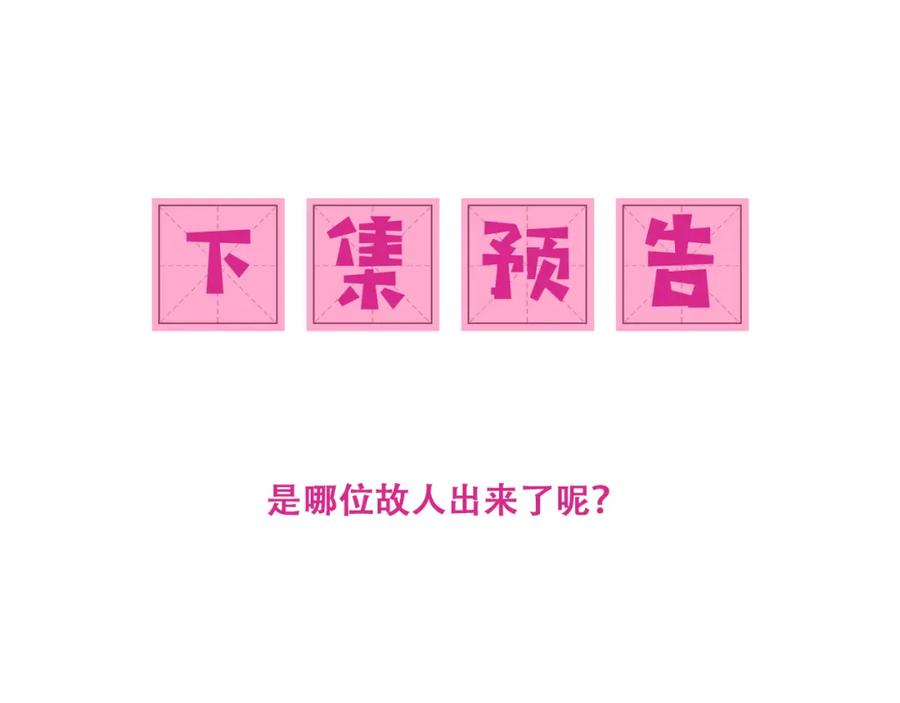养敌为患 第134话 没忍住的墨临渊 第102页