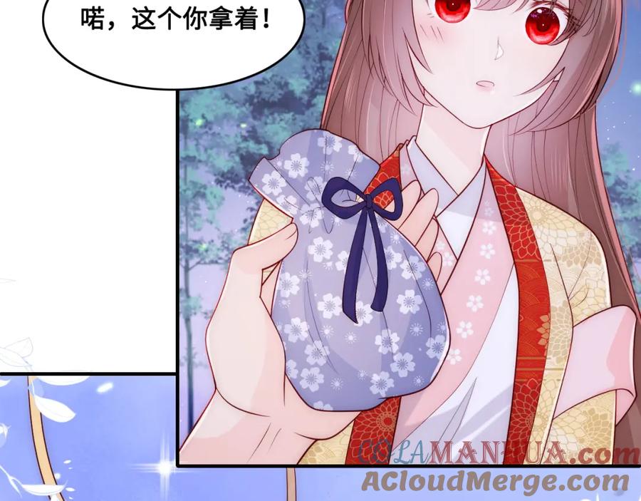 养敌为患 第134话 没忍住的墨临渊 第29页