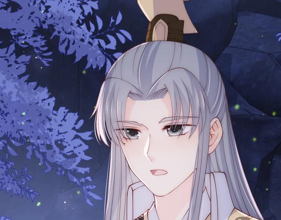 养敌为患 第134话 没忍住的墨临渊 第10页
