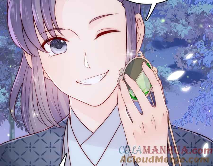 养敌为患 第134话 没忍住的墨临渊 第33页