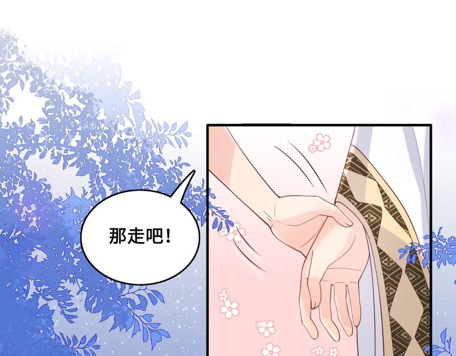 养敌为患 第134话 没忍住的墨临渊 第80页