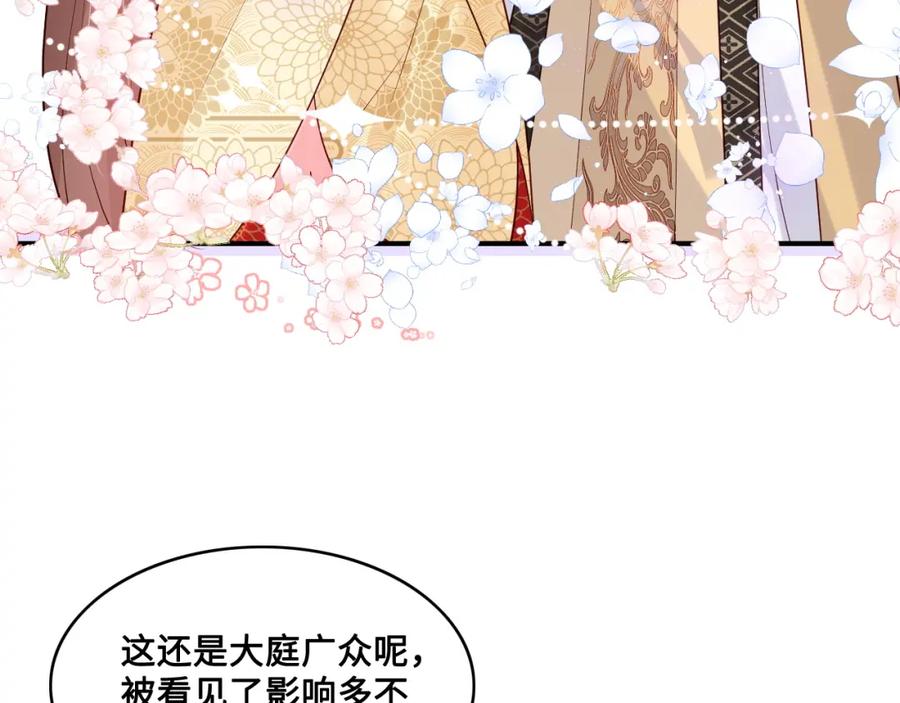 养敌为患 第134话 没忍住的墨临渊 第88页