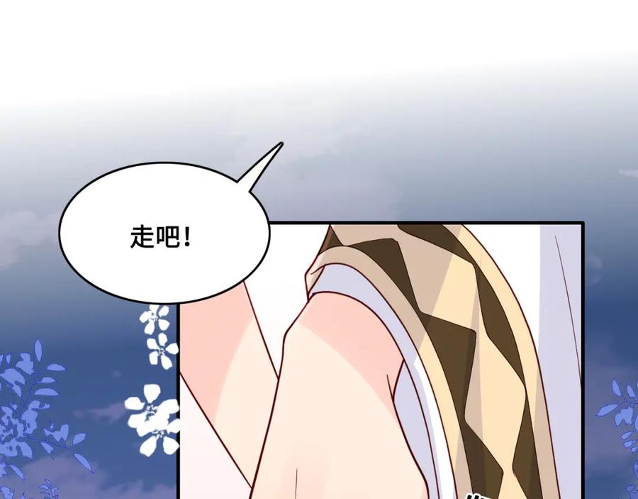 养敌为患 第134话 没忍住的墨临渊 第95页