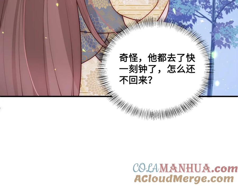 养敌为患 第134话 没忍住的墨临渊 第49页