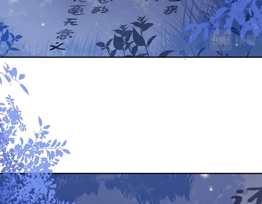 养敌为患 第134话 没忍住的墨临渊 第58页