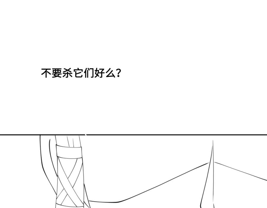 养敌为患 第134话 没忍住的墨临渊 第103页