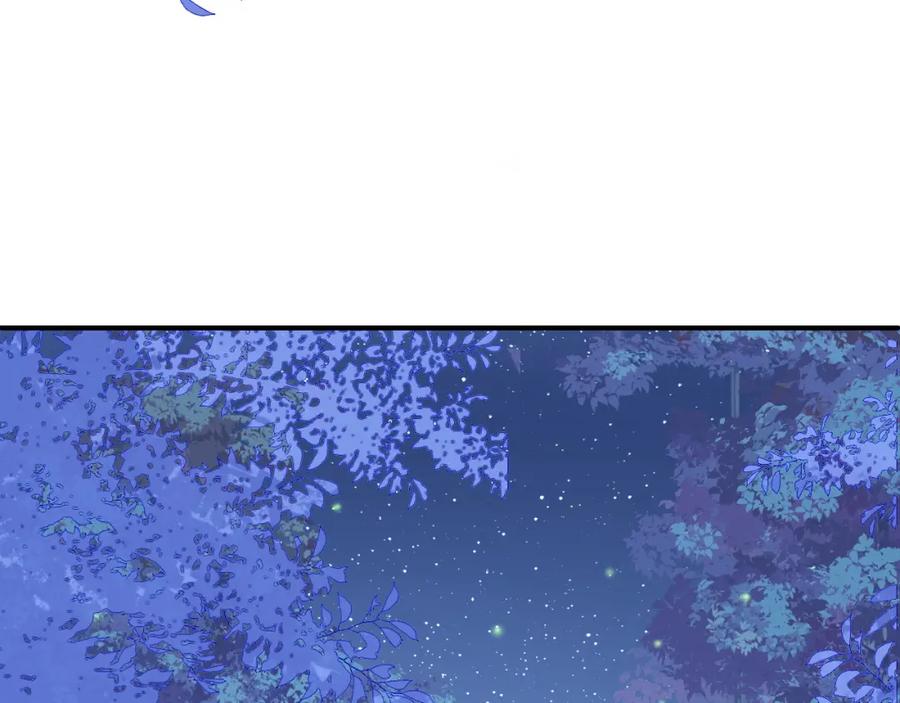 养敌为患 第134话 没忍住的墨临渊 第43页