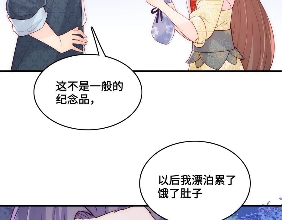 养敌为患 第134话 没忍住的墨临渊 第32页