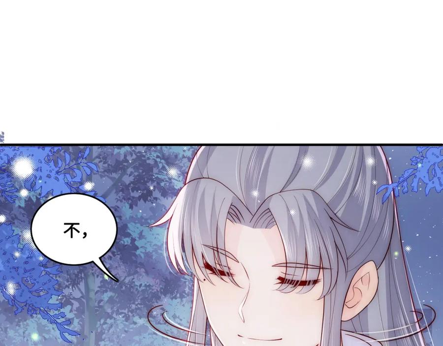 养敌为患 第134话 没忍住的墨临渊 第76页