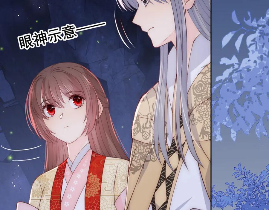 养敌为患 第134话 没忍住的墨临渊 第16页
