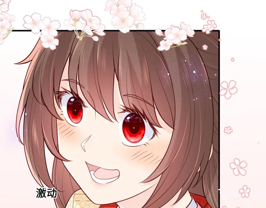 养敌为患 第134话 没忍住的墨临渊 第83页