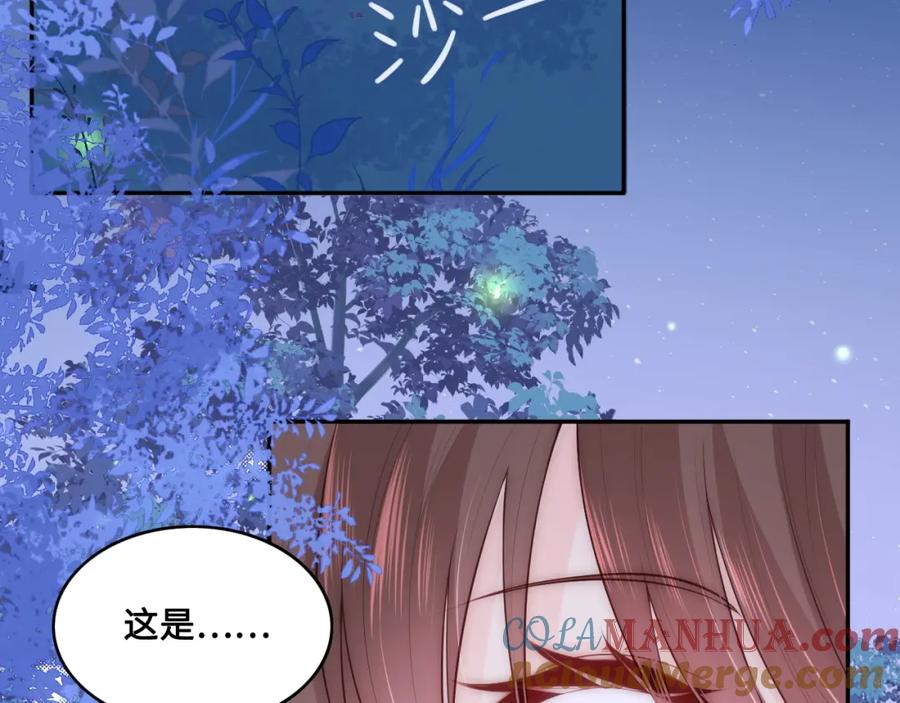 养敌为患 第134话 没忍住的墨临渊 第53页