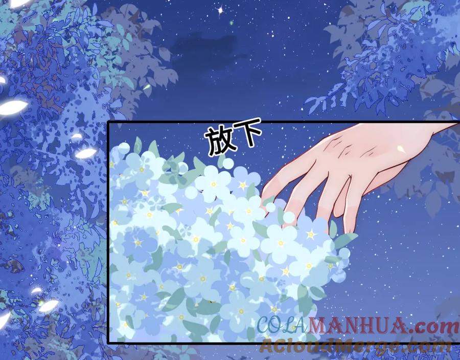 养敌为患 第134话 没忍住的墨临渊 第21页