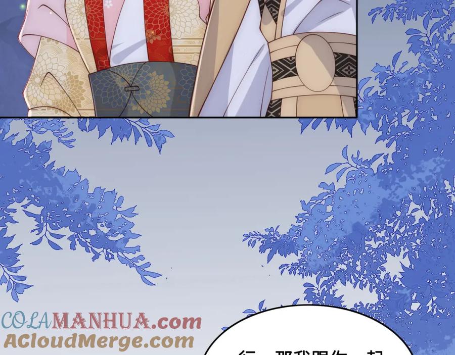养敌为患 第134话 没忍住的墨临渊 第17页