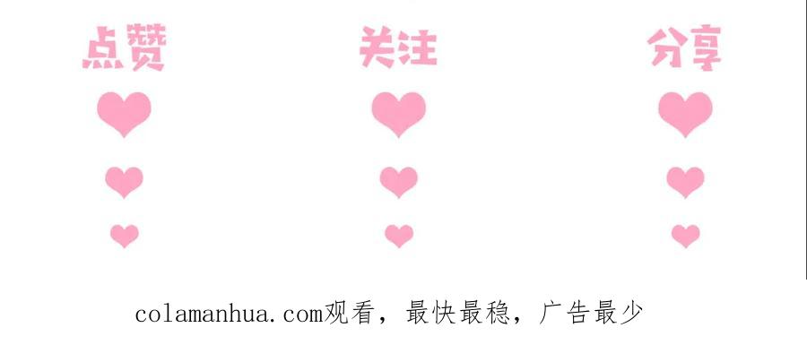 养敌为患 第134话 没忍住的墨临渊 第116页