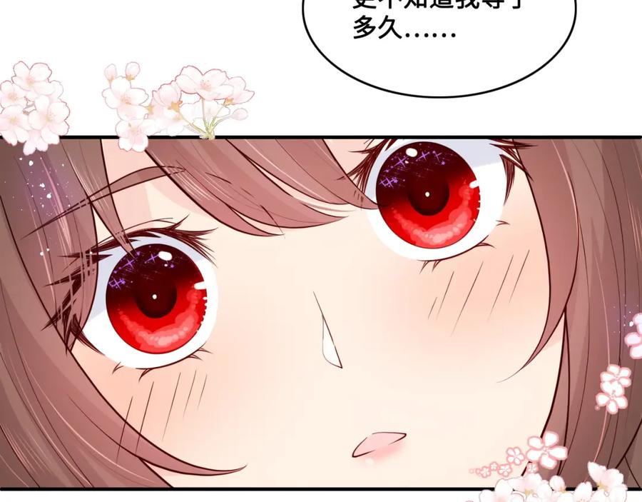 养敌为患 第134话 没忍住的墨临渊 第92页