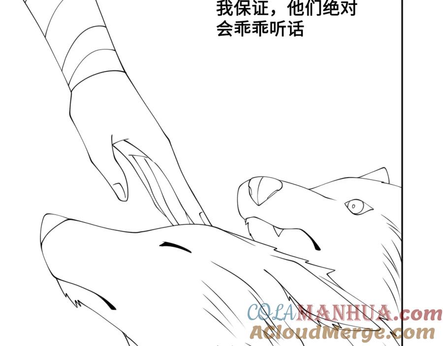 养敌为患 第134话 没忍住的墨临渊 第105页