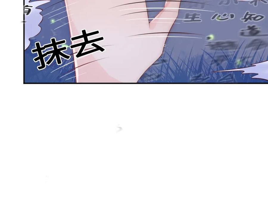 养敌为患 第134话 没忍住的墨临渊 第64页
