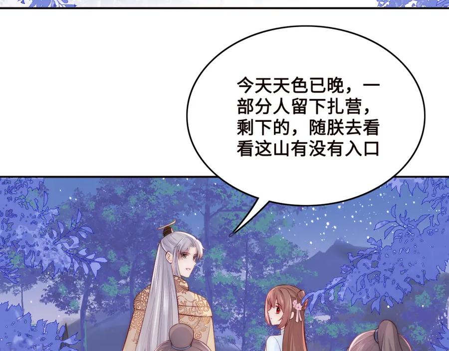 养敌为患 第135话 一起睡才安稳 第43页