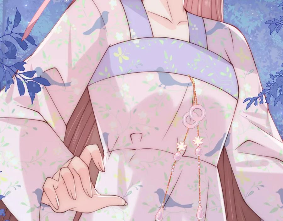 养敌为患 第135话 一起睡才安稳 第103页